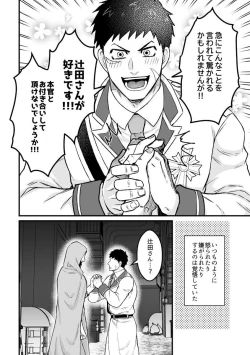 Page 11 of Hitori Ecchi xxx Futari Ecchi