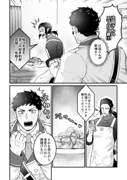 Page 19 of Hitori Ecchi xxx Futari Ecchi