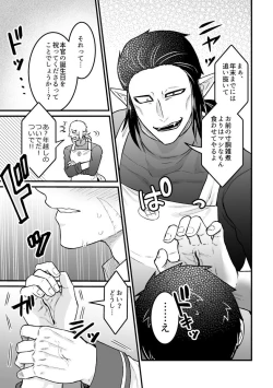 Page 22 of Hitori Ecchi xxx Futari Ecchi