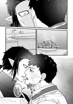 Page 24 of Hitori Ecchi xxx Futari Ecchi