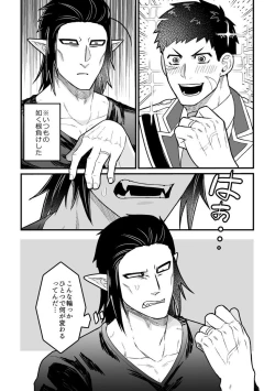 Page 59 of Hitori Ecchi xxx Futari Ecchi