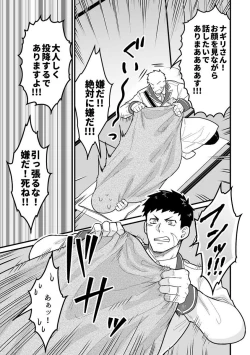 Page 66 of Hitori Ecchi xxx Futari Ecchi