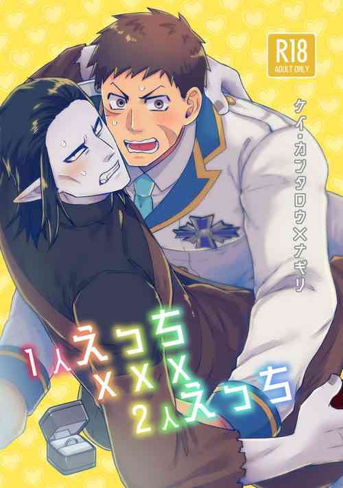 Download Hitori Ecchi xxx Futari Ecchi