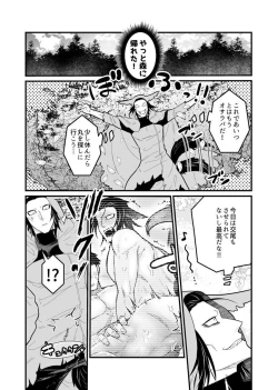 Page 17 of Ookami-san ga Mesu Ochi Suru Hon