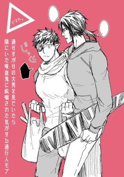 Page 29 of Ookami-san ga Mesu Ochi Suru Hon