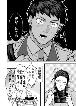 Page 34 of Ookami-san ga Mesu Ochi Suru Hon