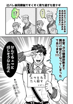 Page 36 of Ookami-san ga Mesu Ochi Suru Hon