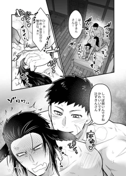 Page 4 of Ookami-san ga Mesu Ochi Suru Hon