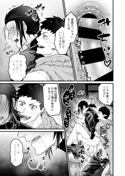 Page 22 of Rojiura Sensen!!!