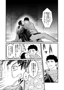 Page 26 of Rojiura Sensen!!!