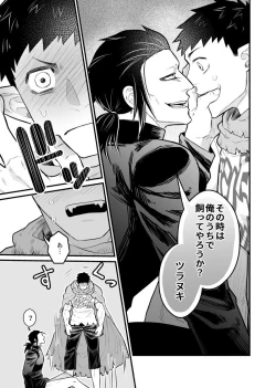 Page 28 of Rojiura Sensen!!!