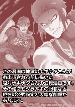 Page 2 of Rojiura Sensen!!!