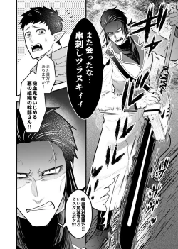 Page 5 of Rojiura Sensen!!!