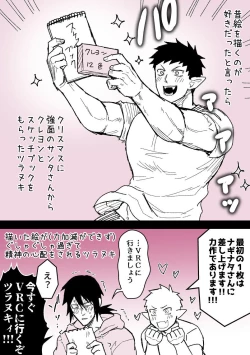 Page 116 of artist:ギガ