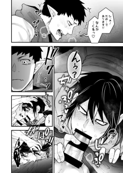 Page 140 of artist:ギガ