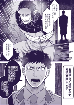 Page 38 of artist:ギガ