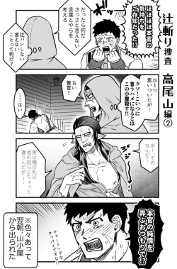 Page 68 of artist:ギガ