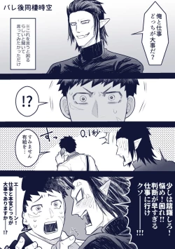 Page 88 of artist:ギガ