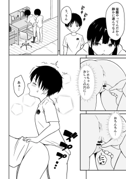 Page 21 of Kinjo no Mesu Ero OneeHimitsu no Orusuban-