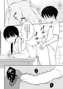 Page 23 of Kinjo no Mesu Ero OneeHimitsu no Orusuban-