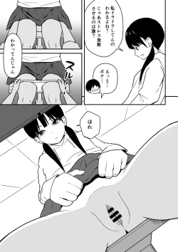 Page 8 of Kinjo no Mesu Ero OneeHimitsu no Orusuban-