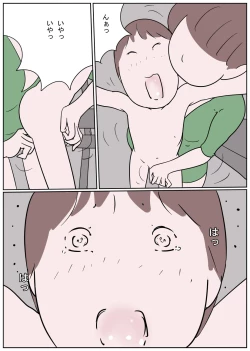 Page 10 of Naburi Mura Shota Sekken