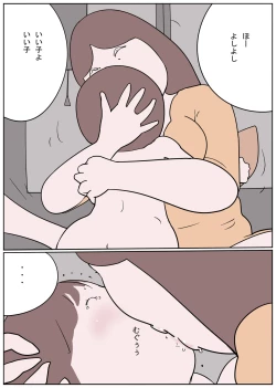 Page 12 of Naburi Mura Shota Sekken