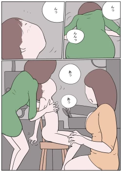 Page 2 of Naburi Mura Shota Sekken