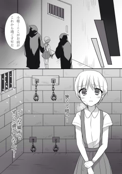 Page 21 of Majogari ni Torawareta Shoujoban Daiichiwa