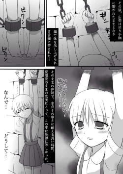 Page 24 of Majogari ni Torawareta Shoujoban Daiichiwa