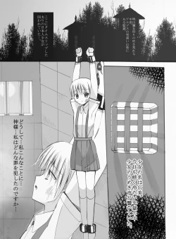 Page 3 of Majogari ni Torawareta Shoujoban Daiichiwa