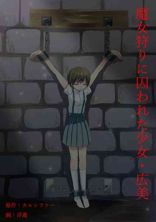 Download Majogari ni Torawareta Shoujoban Daiichiwa