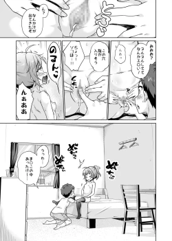 Page 17 of Batsu Game de Joshi ni H na Meirei Shichaimashita!!
