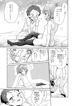 Page 29 of Batsu Game de Joshi ni H na Meirei Shichaimashita!!