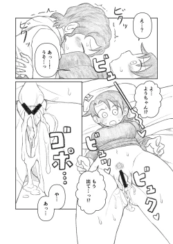 Page 17 of Otouto ga Shishunki!?