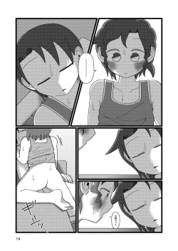 Page 19 of Boku to Natsuyasumi no Ane