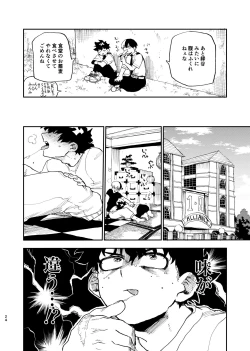 Page 22 of No Seishi No Life