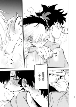 Page 31 of No Seishi No Life