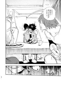 Page 32 of No Seishi No Life