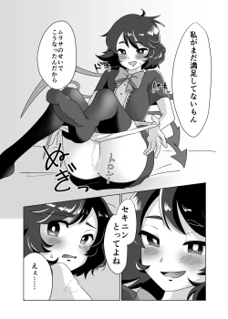 Page 10 of Futari de Shiyo!!