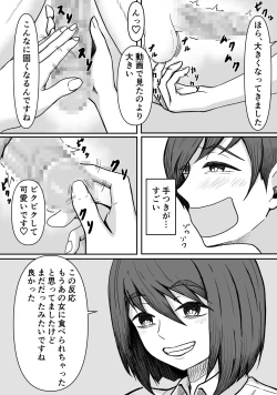 Page 12 of Kuse Bare