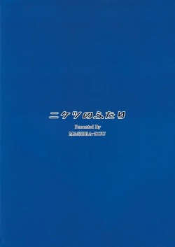 Page 30 of Niketsu no Futari