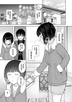 Page 2 of Kyou kara Kazoku, Soshite Koibito. Ch. 21
