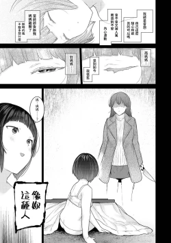Page 6 of Kyou kara Kazoku, Soshite Koibito. Ch. 21