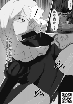 Page 2 of Jujutsu Kaisen Mei Mei, Ui Ui Puchi Manga 4-mai