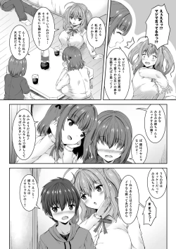 Page 4 of Jisshi JK to Tomo Ane JK o Nando mo Koukan Amaicha Swapping Doutei Fudeoroshi