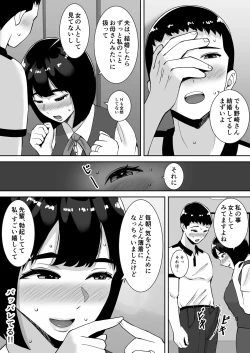 Page 13 of Boku no Mansion ni wa Eroi Hitozuma Shika Inai!!