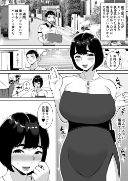 Page 34 of Boku no Mansion ni wa Eroi Hitozuma Shika Inai!!