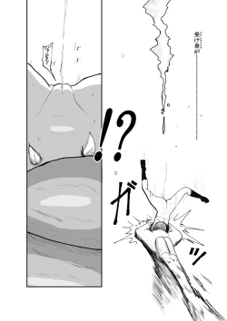 Page 20 of 裸姫〇乃火羞恥地獄