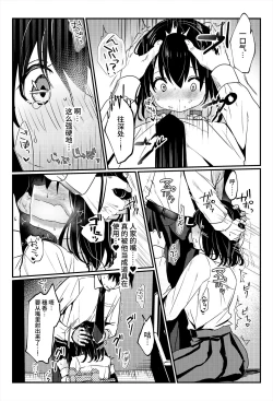 Page 43 of Oshikko, Kudasai!